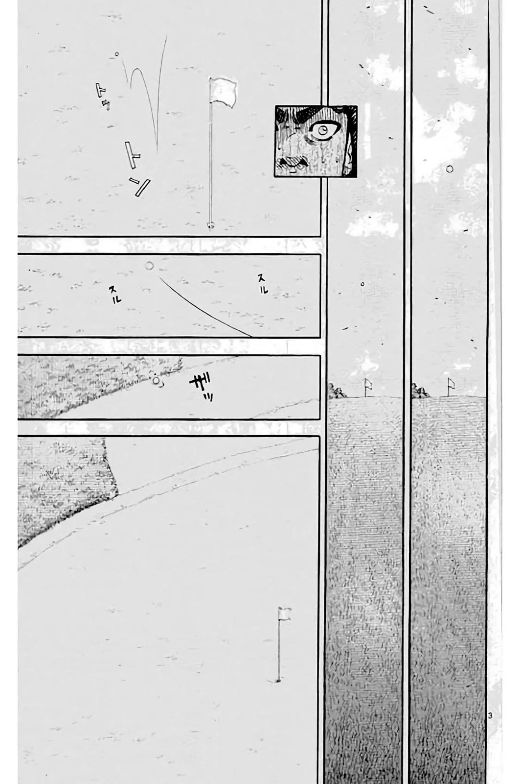 KING GOLF Chapter 221 page 4 - 