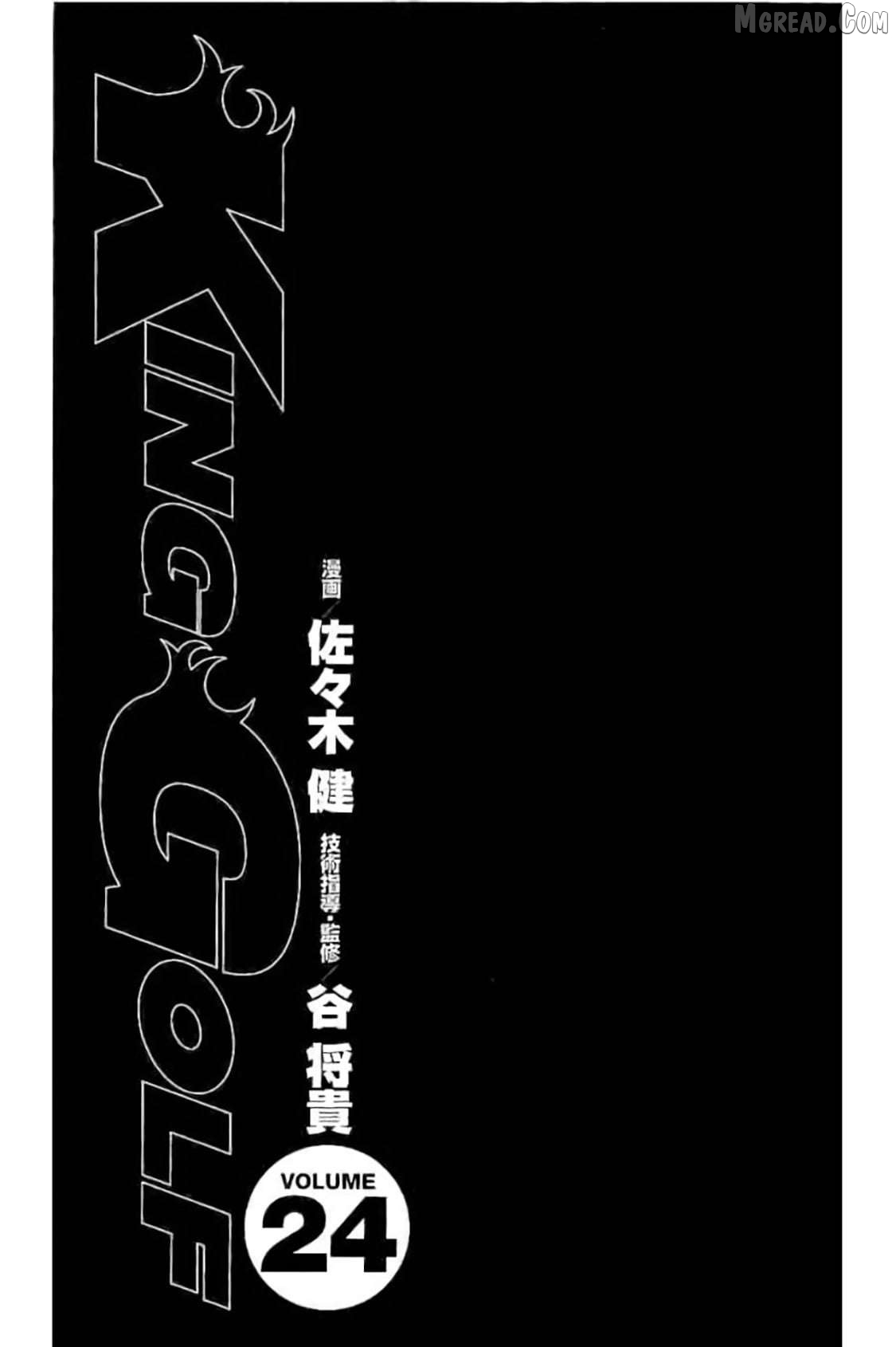 KING GOLF Chapter 222 page 3 - 