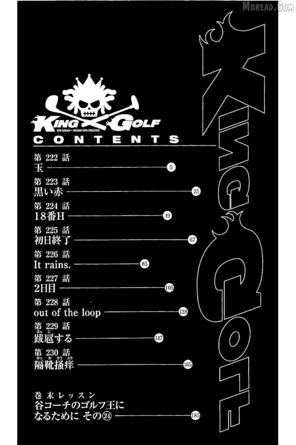 KING GOLF Chapter 222 page 4 - 