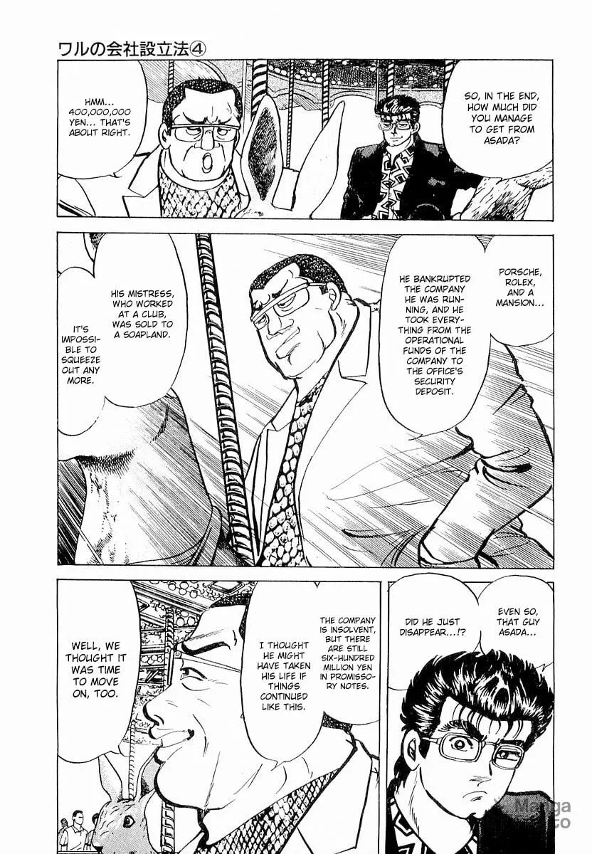 King of Minami Chapter 8 page 3 - 
