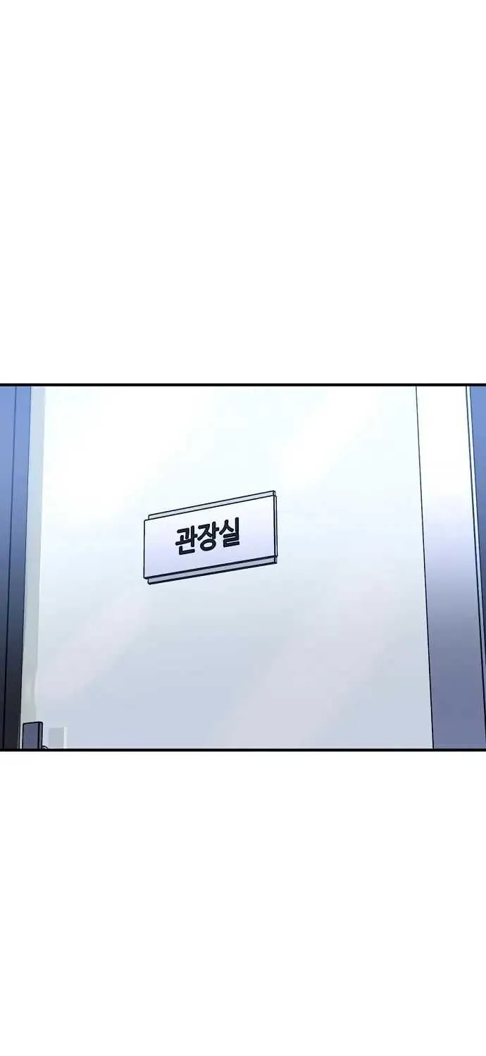 King Of Octagon Chapter 10 page 3 - 