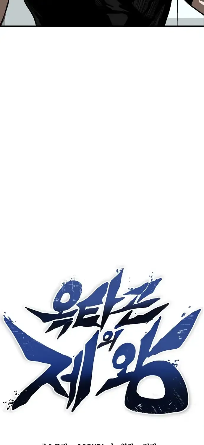 King Of Octagon Chapter 13 page 26 - 