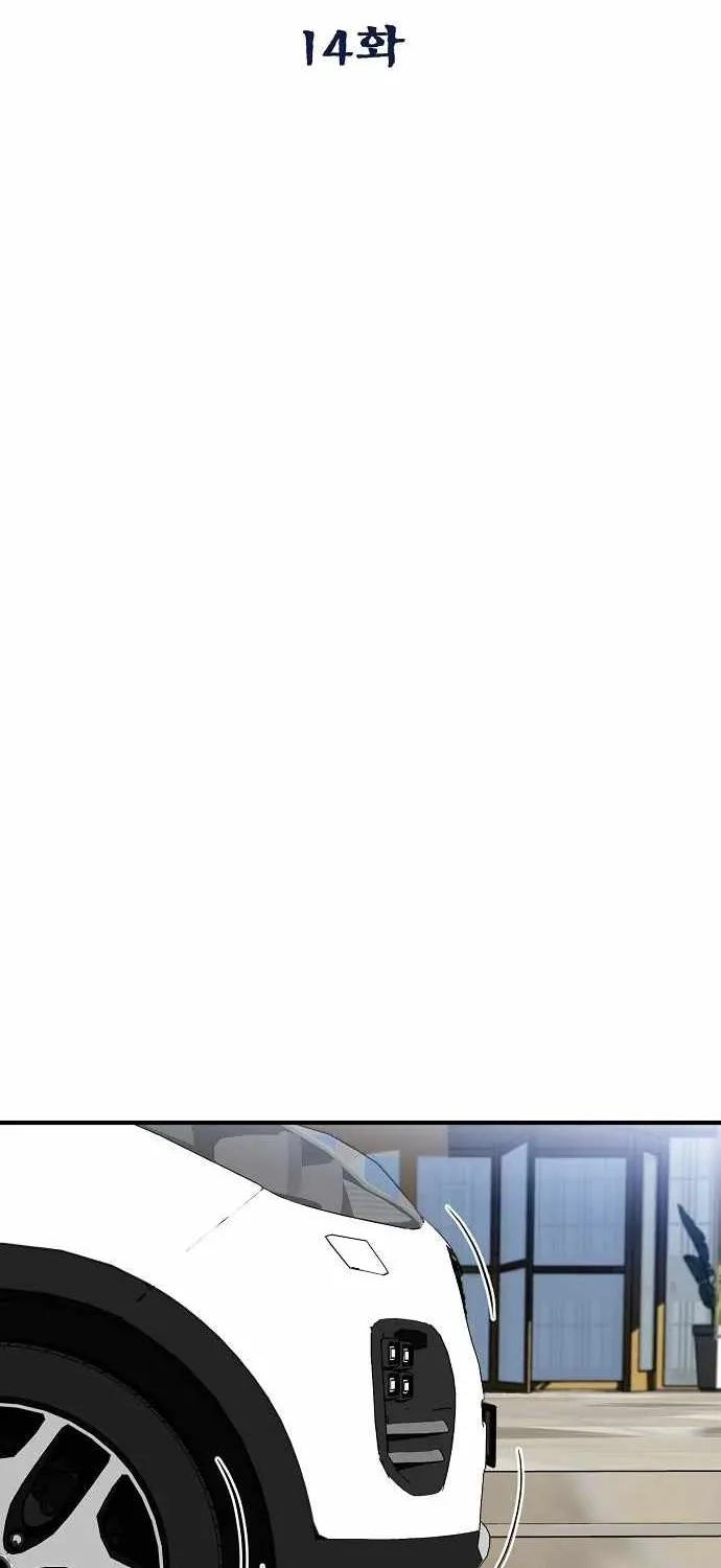 King Of Octagon Chapter 14 page 17 - 