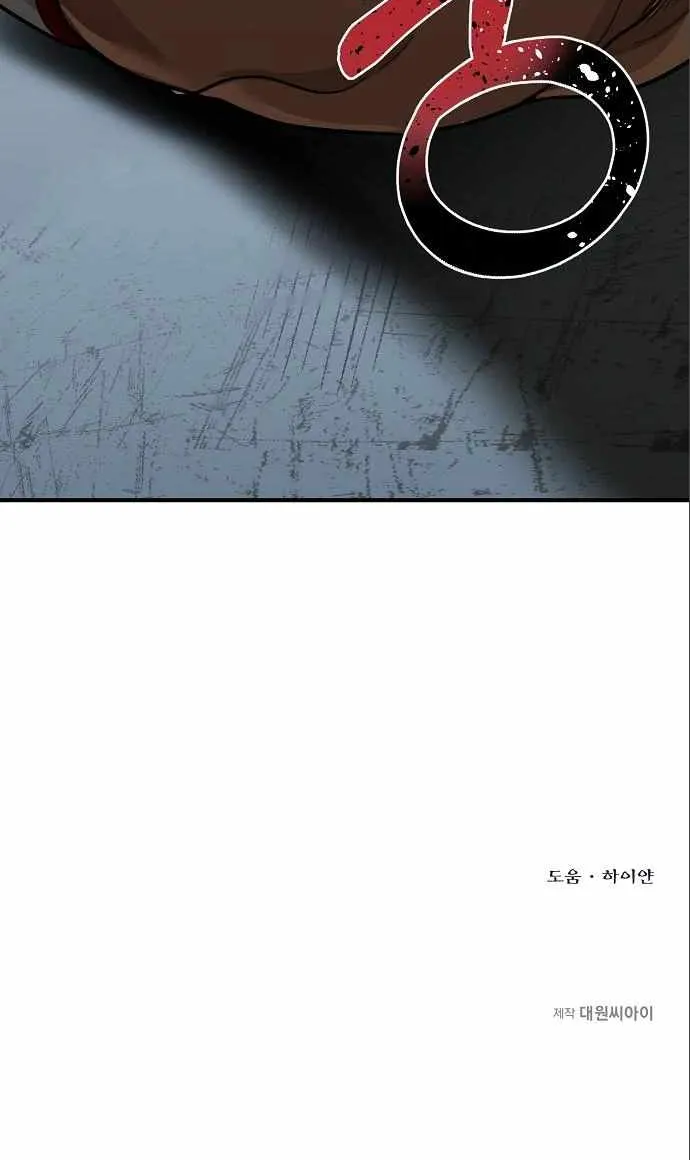 King Of Octagon Chapter 15 page 82 - 