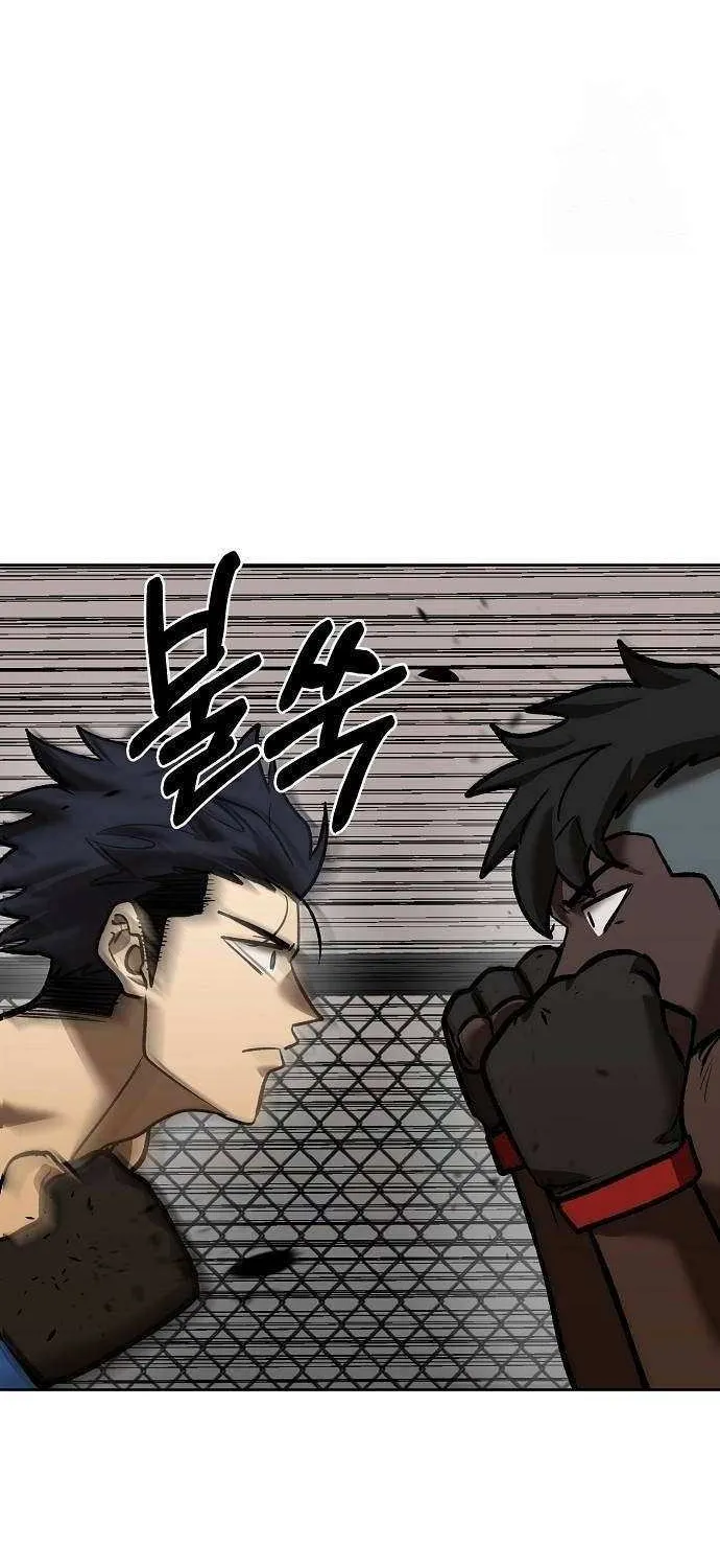 King Of Octagon Chapter 158 page 12 - 
