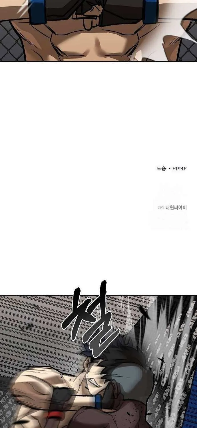 King Of Octagon Chapter 158 page 83 - 