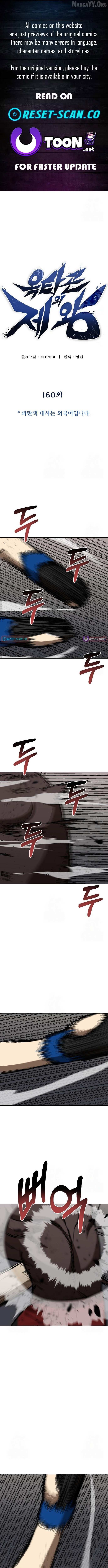 King Of Octagon Chapter 160 page 1 - 