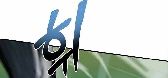 King Of Octagon Chapter 20 page 15 - 