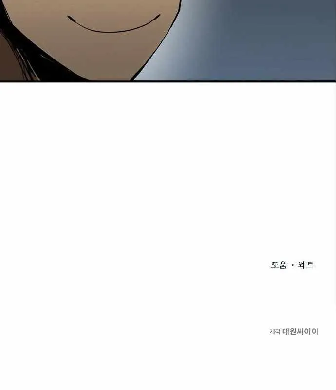 King Of Octagon Chapter 20 page 70 - 