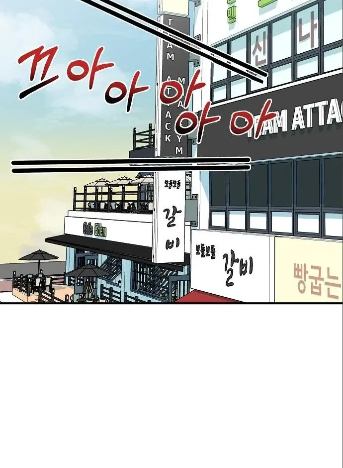 King Of Octagon Chapter 21 page 64 - 