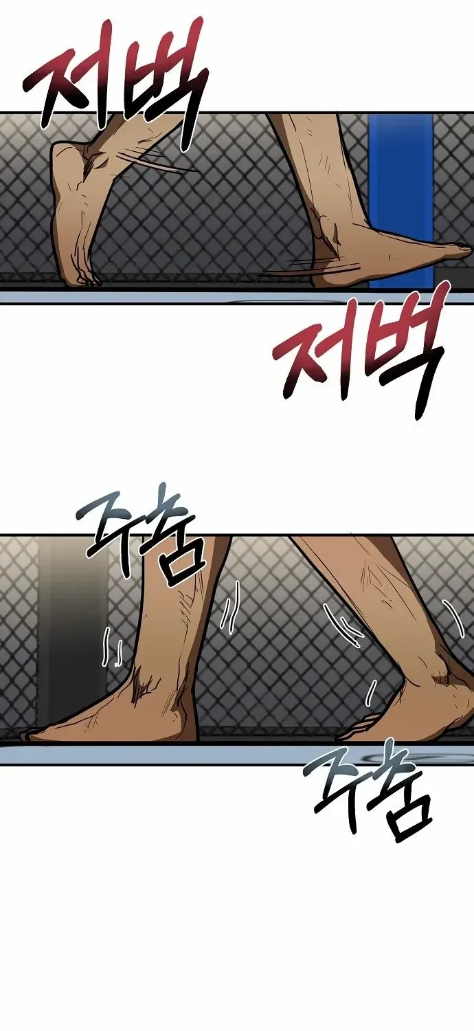 King Of Octagon Chapter 24 page 48 - 