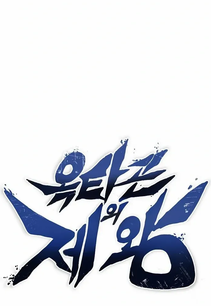 King Of Octagon Chapter 25 page 48 - 