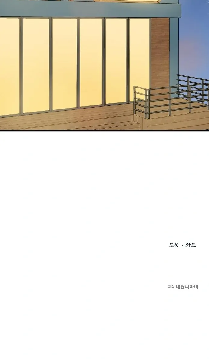 King Of Octagon Chapter 25 page 70 - 