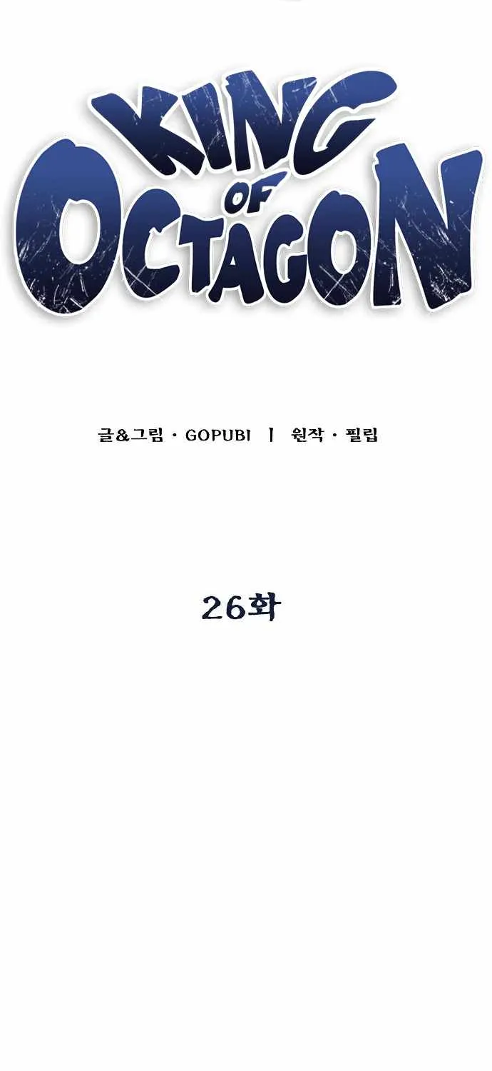 King Of Octagon Chapter 26 page 31 - 