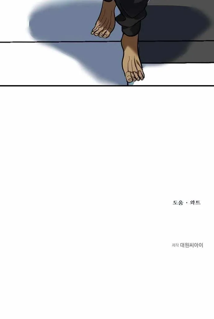 King Of Octagon Chapter 26 page 68 - 