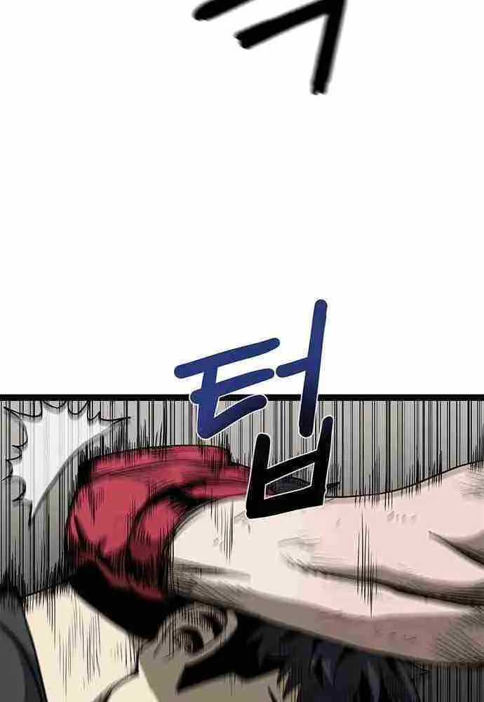 King Of Octagon Chapter 3 page 12 - 