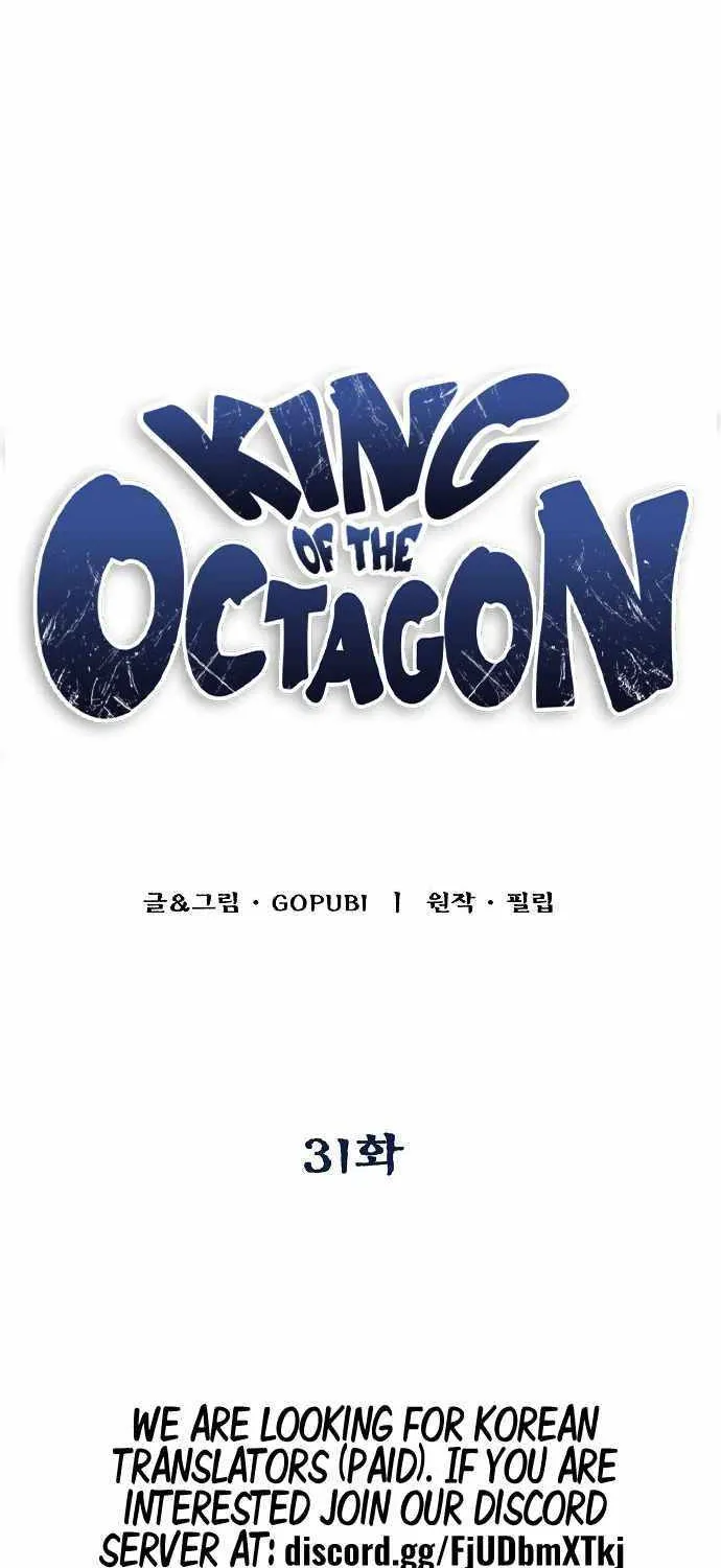 King Of Octagon Chapter 31 page 13 - 