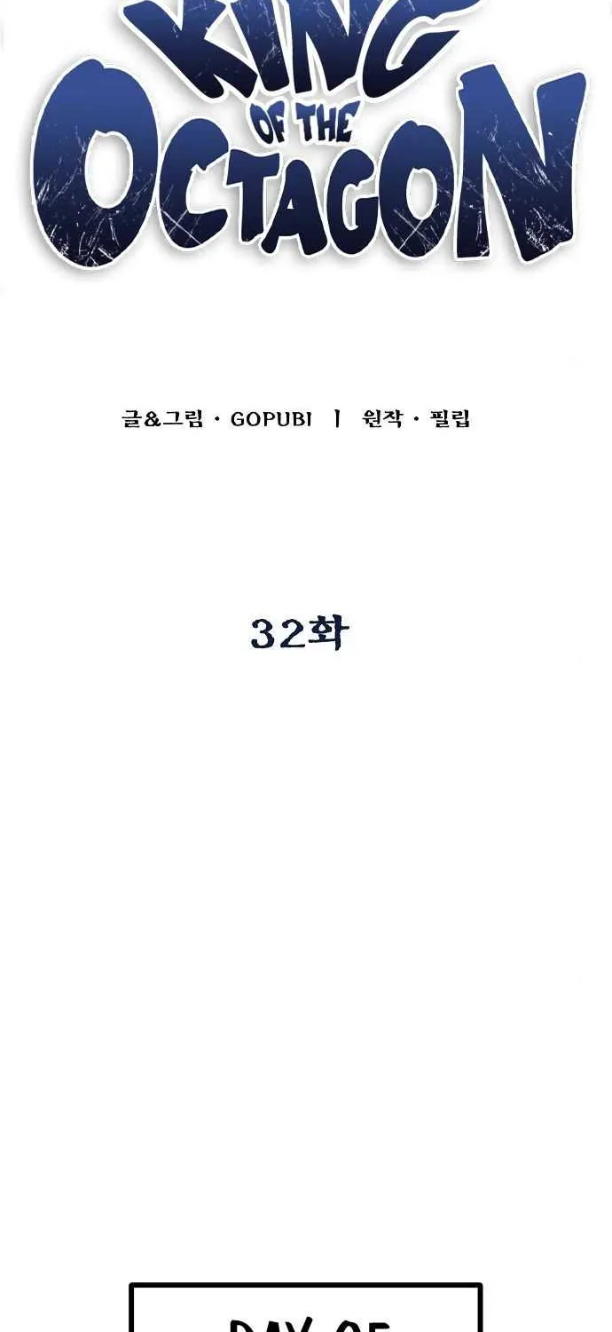 King Of Octagon Chapter 32 page 24 - 