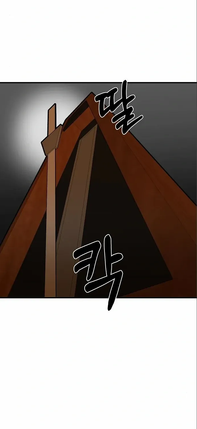 King Of Octagon Chapter 33 page 33 - 