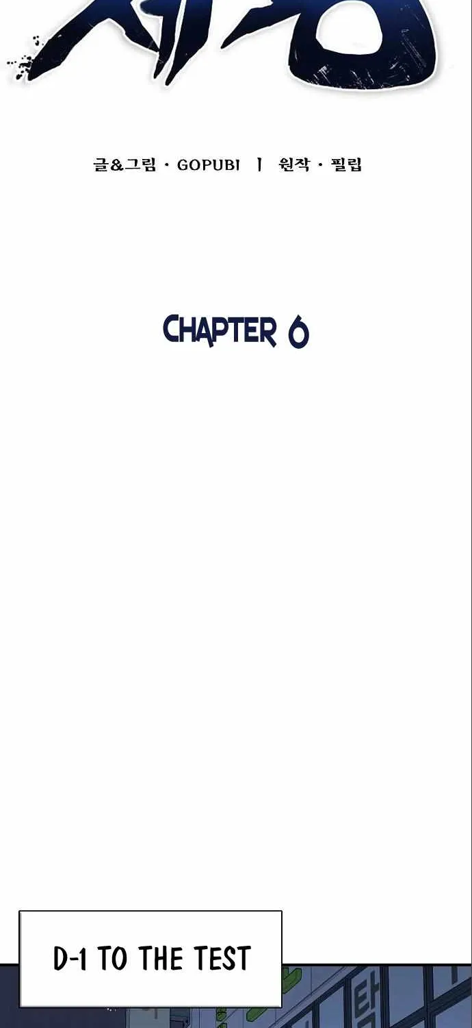 King Of Octagon Chapter 6 page 26 - 