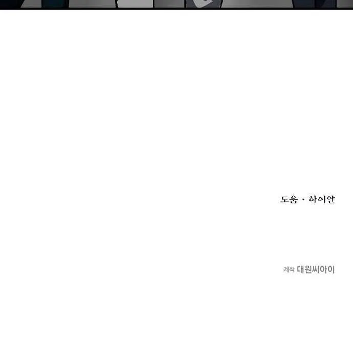 King Of Octagon Chapter 9 page 83 - 