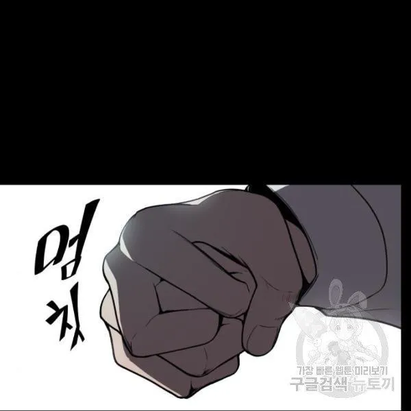 King of Piling Chapter 7 page 168 - 