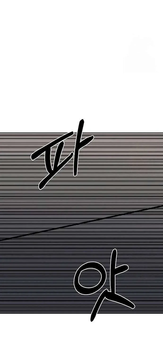 King of the Octagon Chapter 148 page 28 - 