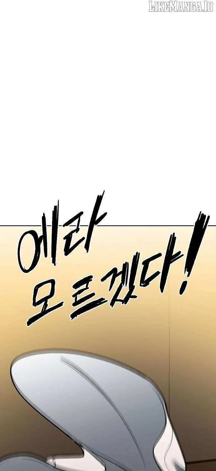 King of the Octagon Chapter 151 page 78 - 