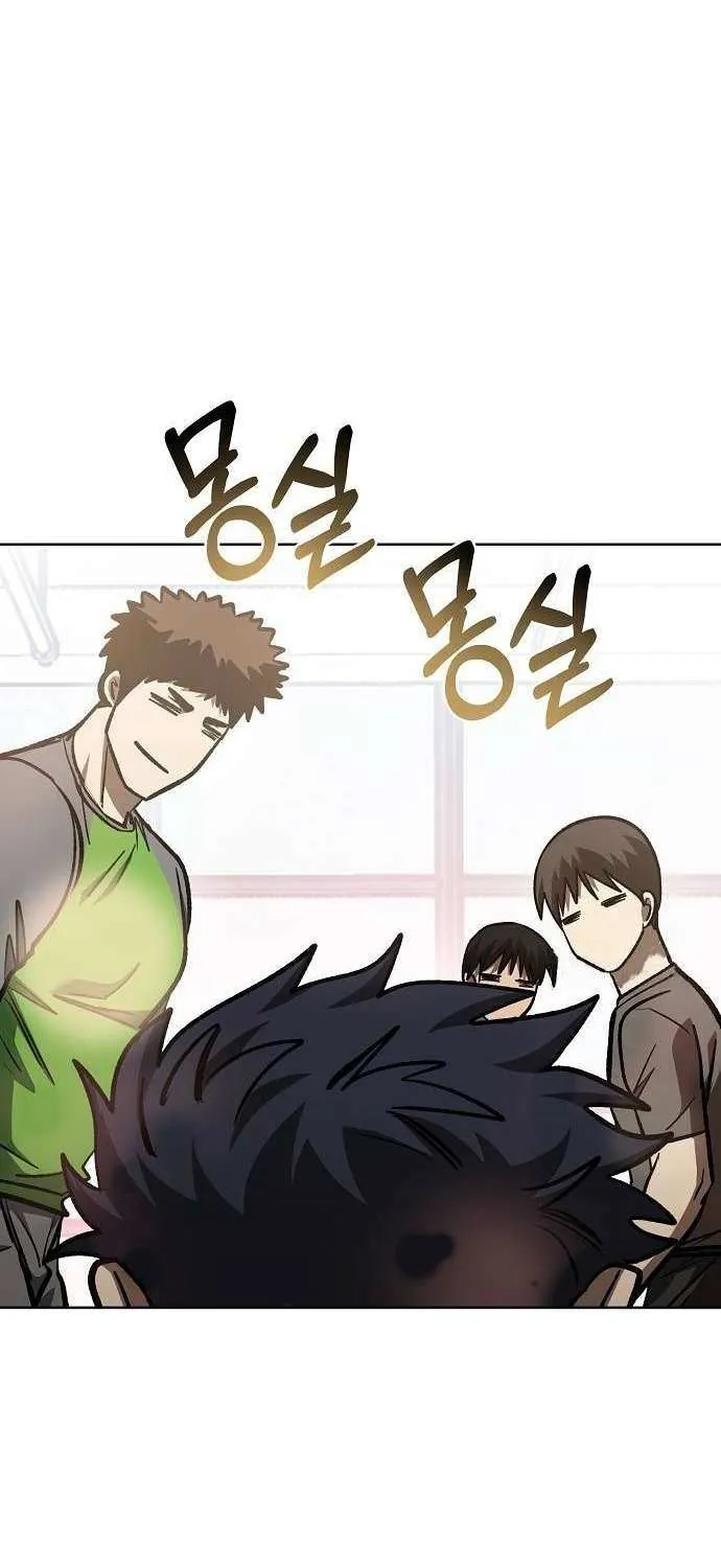 King of the Octagon Chapter 152 page 41 - 