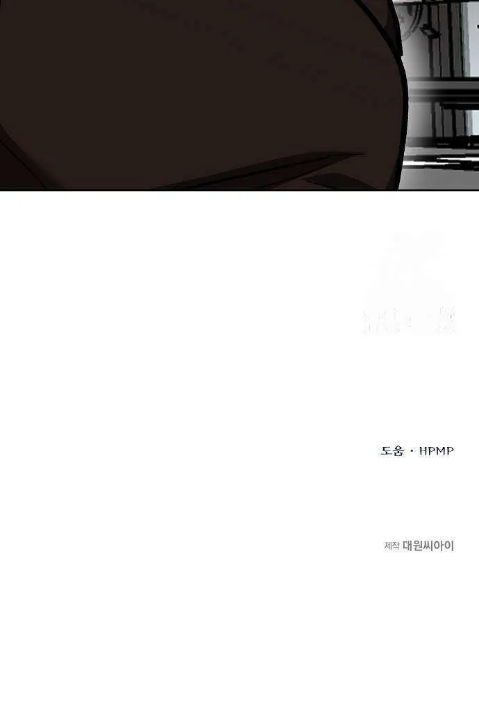 King of the Octagon Chapter 152 page 71 - 