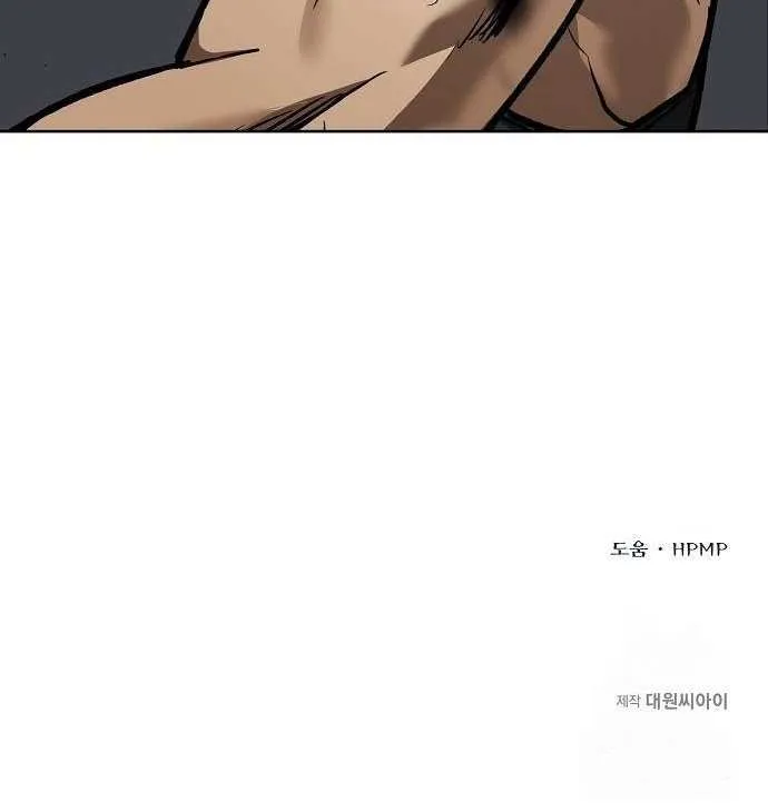 King of the Octagon Chapter 159 page 76 - 