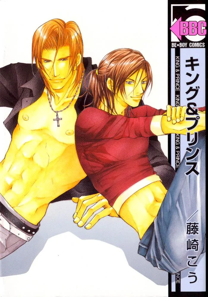 King & Prince Chapter 1 page 1 - 