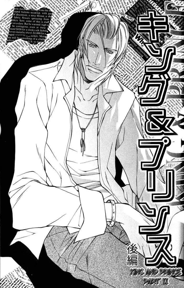 King & Prince Chapter 2 page 2 - 