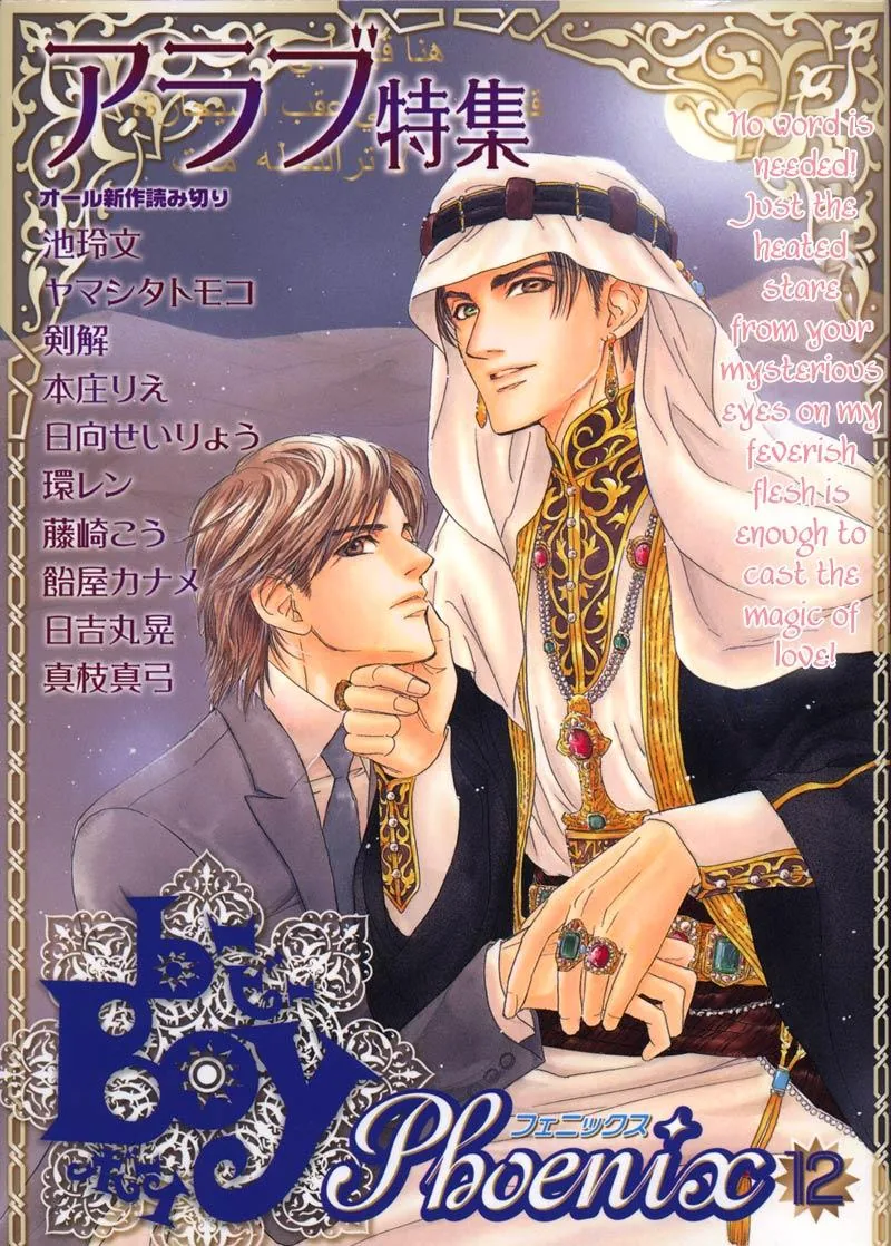King & Prince Chapter 9 page 1 - 