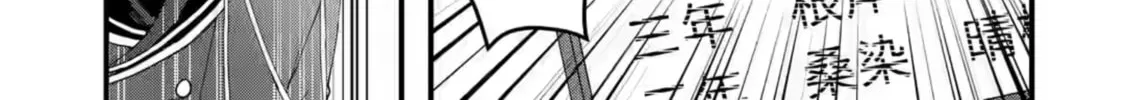 King's Proposal Chapter 16 page 34 - 