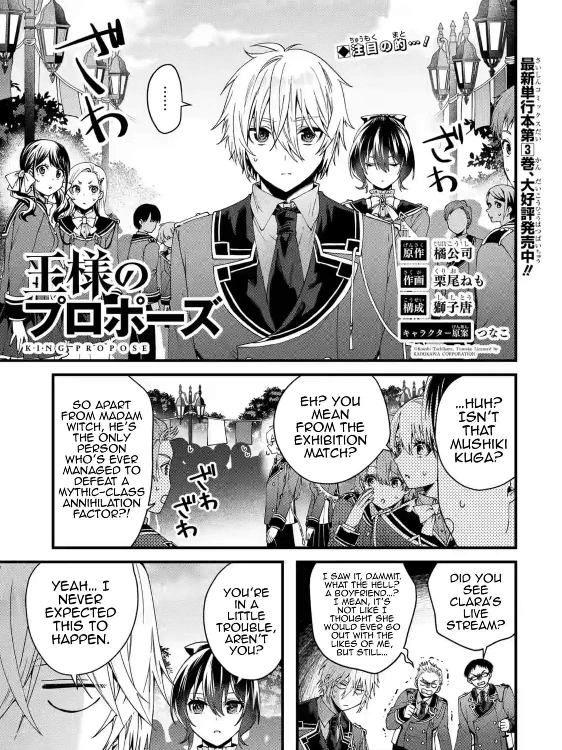 King's Proposal Chapter 17 page 1 - 