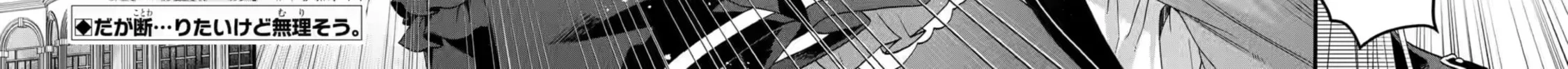 King's Proposal Chapter 17 page 70 - 