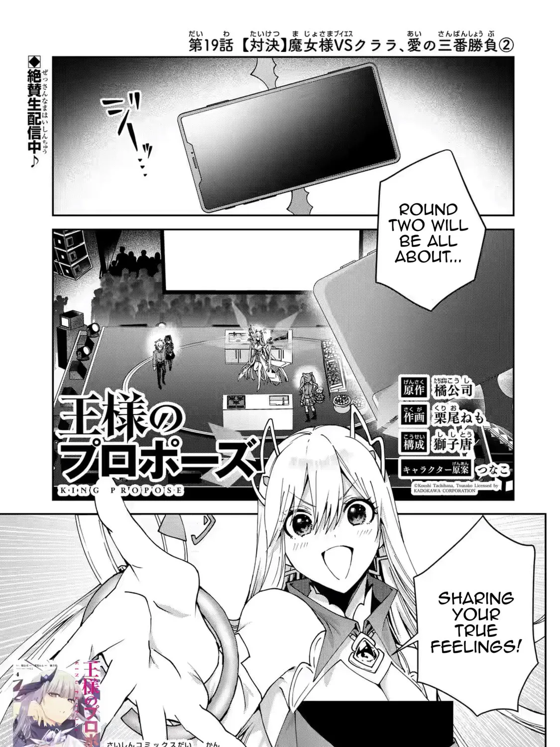King's Proposal Chapter 19 page 1 - 