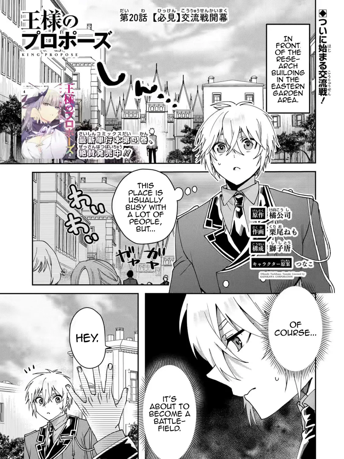 King's Proposal Chapter 20 page 1 - 