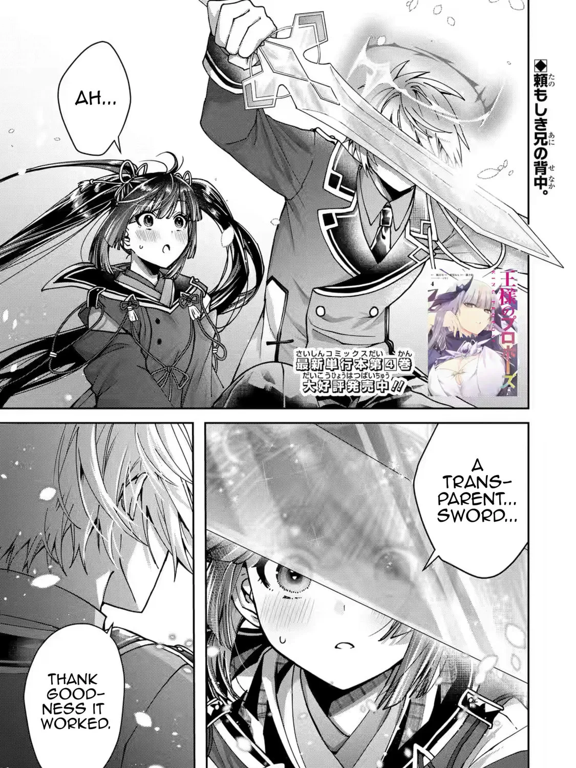 King's Proposal Chapter 21 page 1 - 