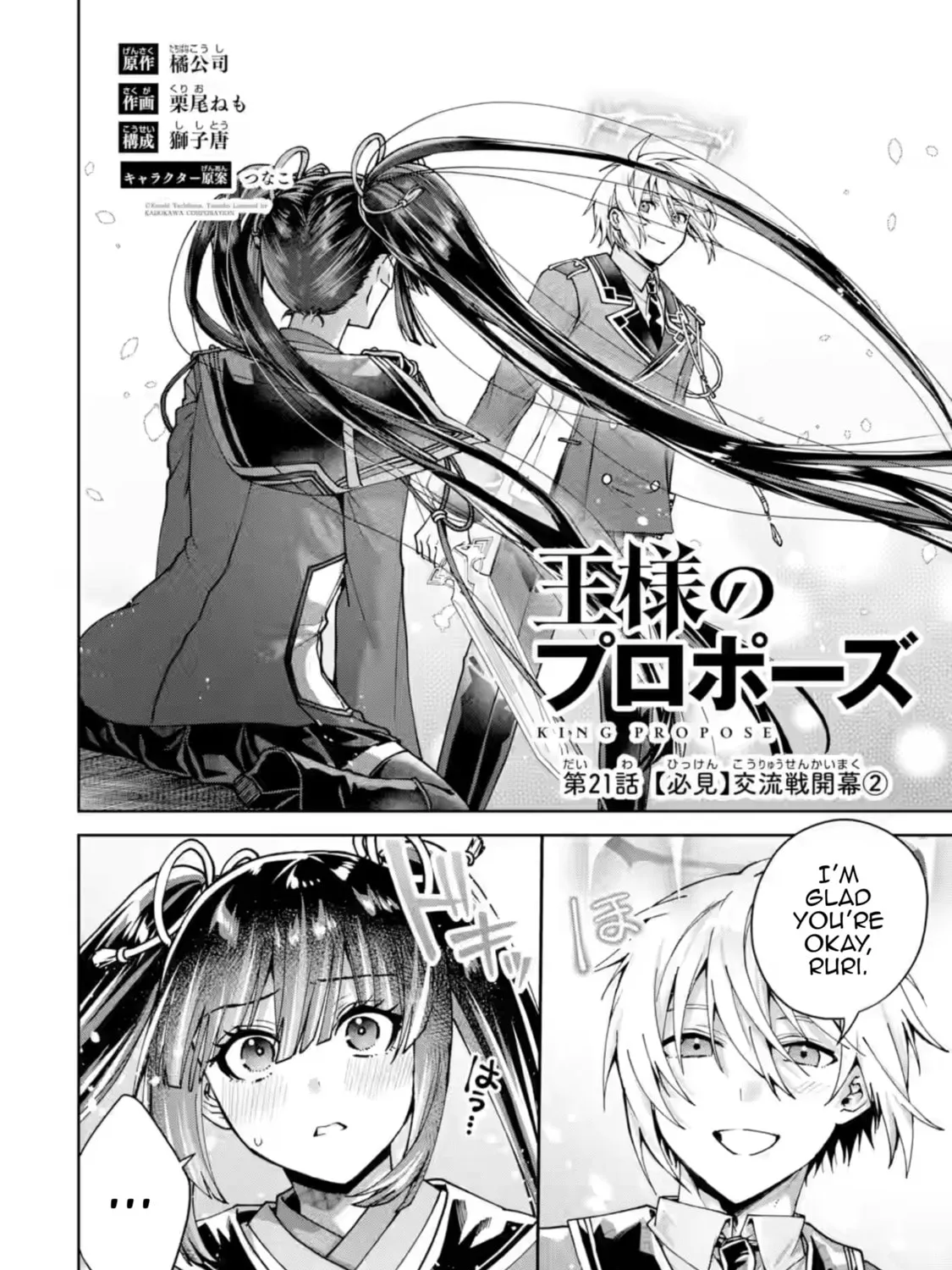 King's Proposal Chapter 21 page 3 - 