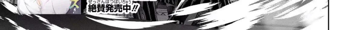 King's Proposal Chapter 22 page 14 - 