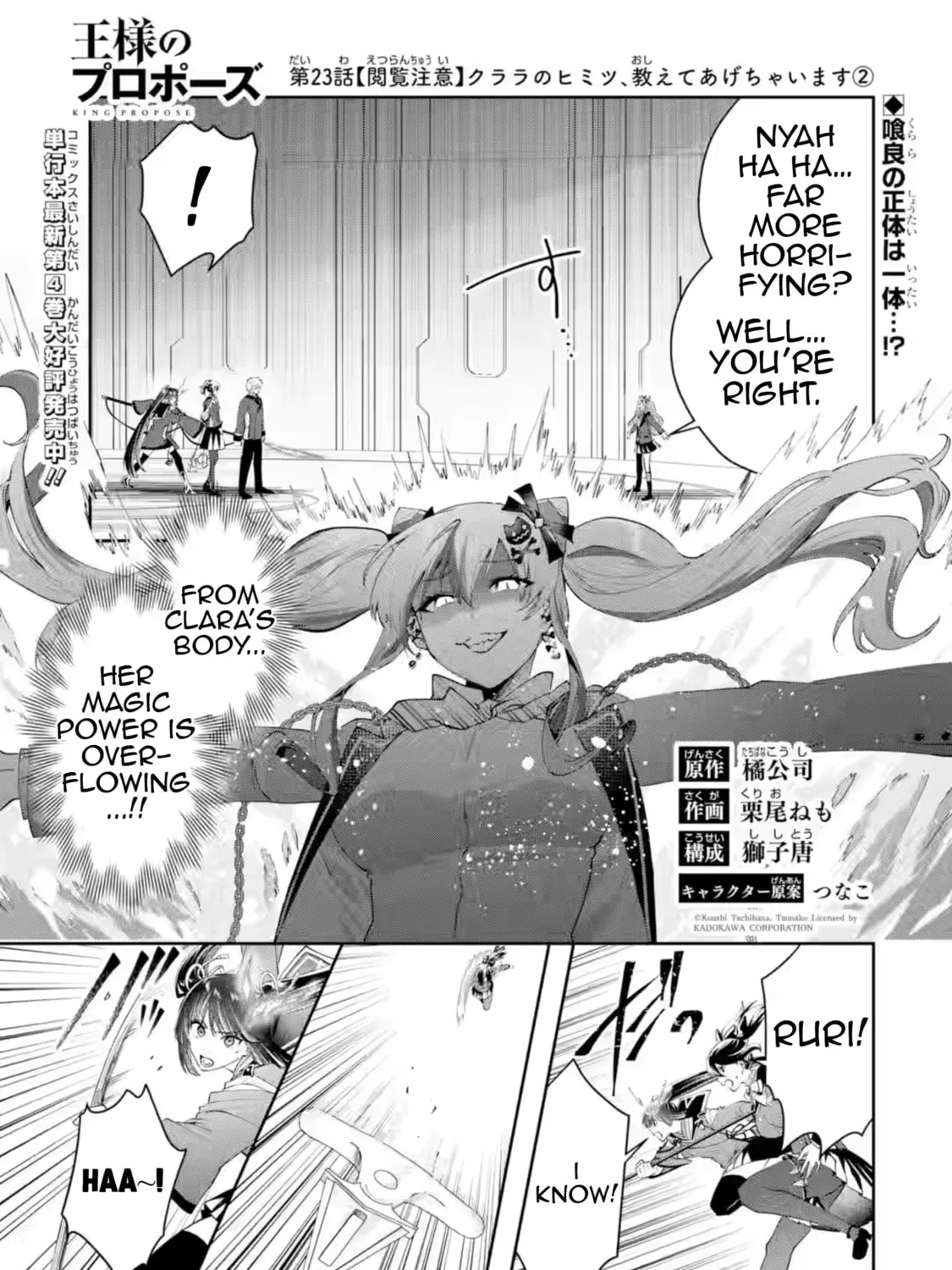 King's Proposal Chapter 23 page 1 - 