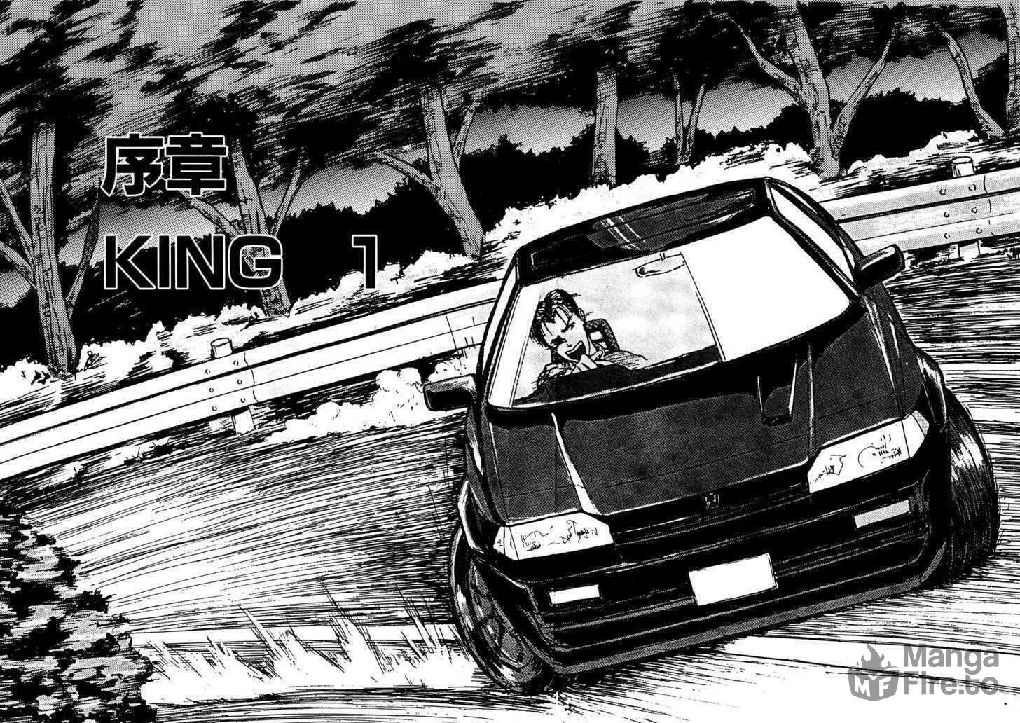 King Chapter 1 page 5 - 