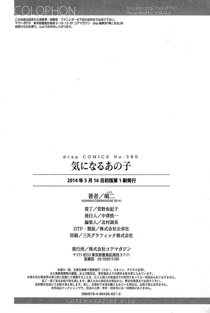 Kininaru Ano Ko Chapter 5 page 47 - 