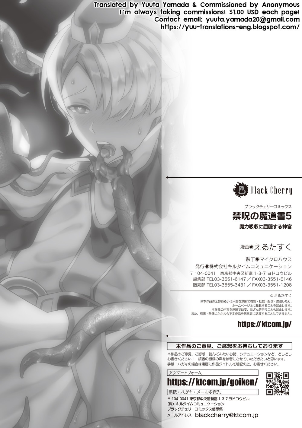 Kinju no Madousho 5 Chapter 1 page 33 - 