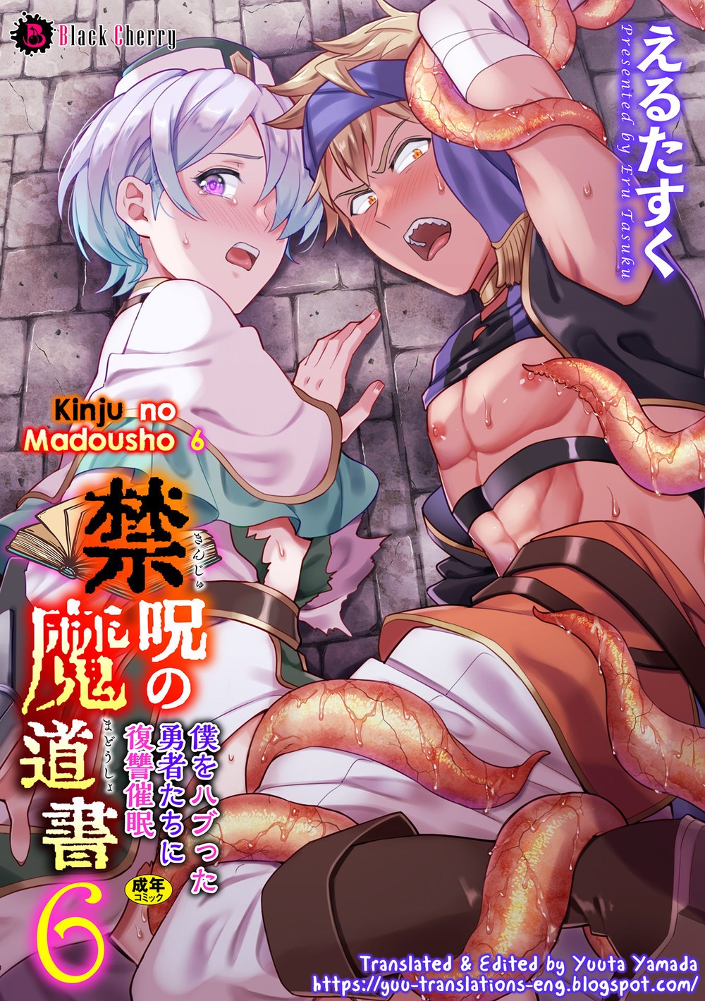 Kinju no Madousho 6 Chapter 1 page 1 - 