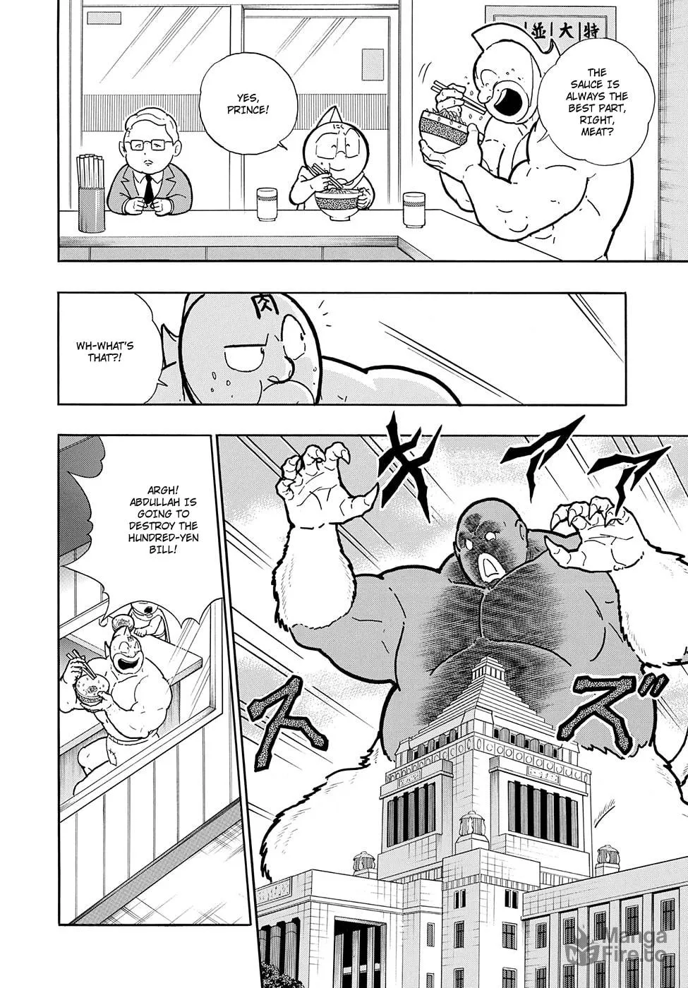 Kinnikuman One shot Collection (2015-2023) Chapter 1 page 3 - 