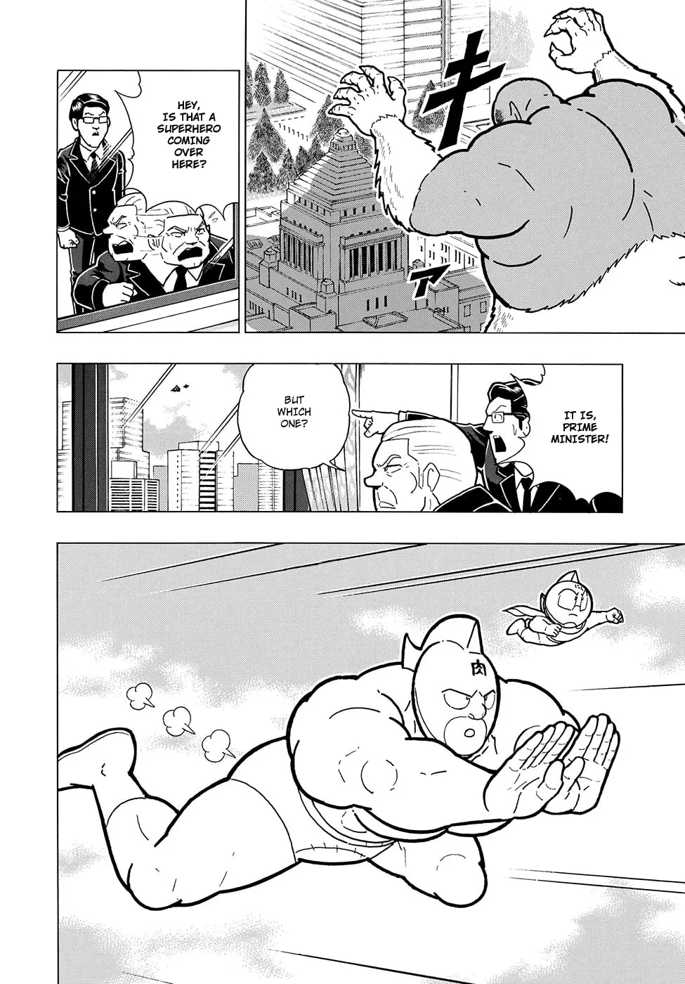 Kinnikuman One shot Collection (2015-2023) Chapter 1 page 7 - 