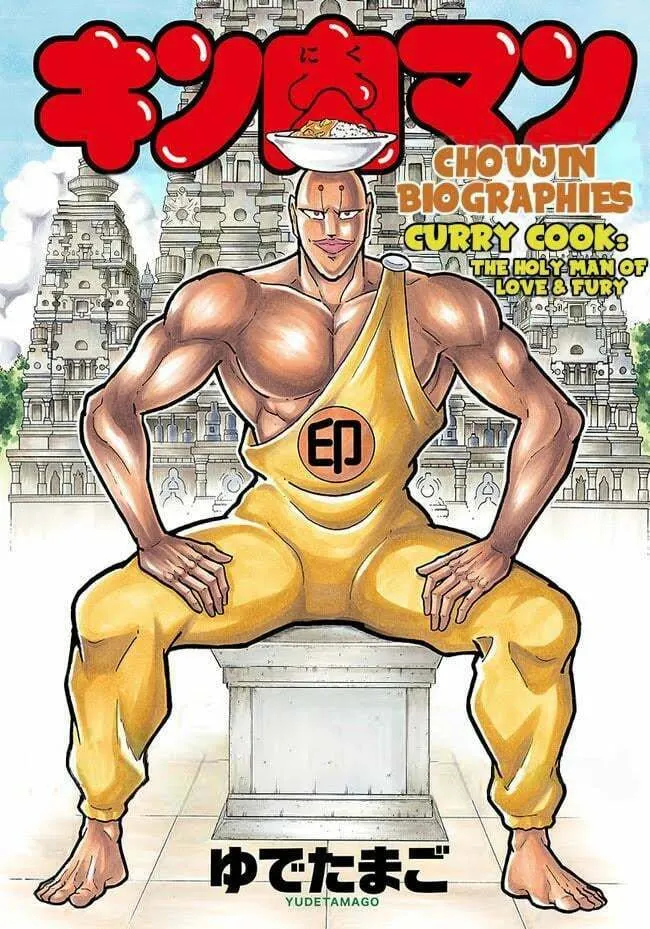 Kinnikuman One shot Collection (2015-2023) Chapter 2 page 1 - 